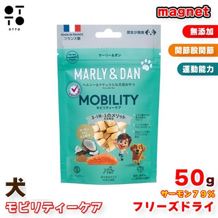M＆D フリーズドライ モビリティーケア 50g | 犬 いぬ dog ドッグ 猫 ねこ cat キャット おやつ トッピ..