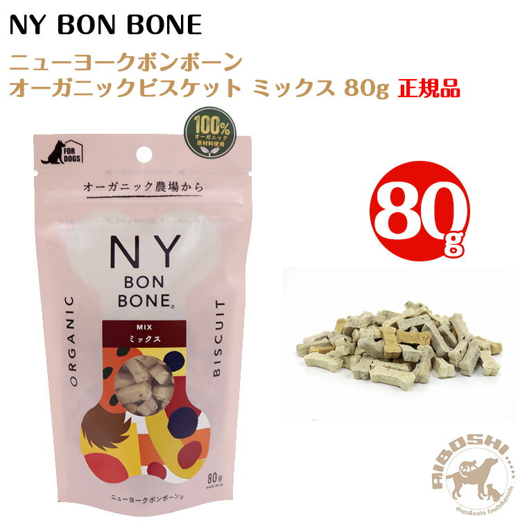 ˥塼衼ܥܡ ߥå80gNY BON BONE