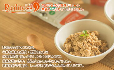 ロイネス Roiness 7歳からの元気をサポート 栄養たっぷり レトルトごはん シニア 総合栄養食 犬用 いわし (80g) 【配送区分:P】