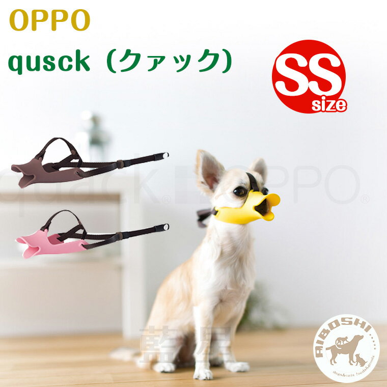 OPPO オッポ quuack クァック SSサイズ　（イエロー）