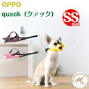 OPPO オッポ quuack クァック SSサイズ 【配送区分：P】