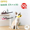 OPPO オッポ quuack クァック SSサイズ 噛付き防止 噛みつき防止 拾い食い防止 シリコン 口輪 しつけ用 犬用 いぬ用(イエロー)49047711...