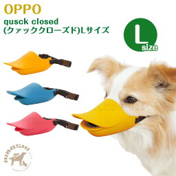 OPPO オッポ クァック クローズド quuack closed Lサイズ　ブルー【お取り寄せ商品】