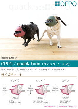 OPPO オッポ クァック フェイス quuack face Sサイズ 【配送区分:P】