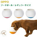 OPPO オッポ フードボール レギュラー FoodBall Regular　ブルーグリーン