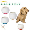 OPPO オッポ フードボール ミニ FoodBall mini チェリー【お取り寄せ商品】ペット 食器 犬用 ドッグ 早食い防止 4904771106045