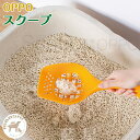 OPPO オッポ スクープ Scoop (オレンジ)【お取り寄せ商品】