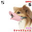 OPPO オッポ quuack クァック Sサイズ ピンク 犬用 口輪 マズルガード シリコン 拾い食い 噛みつき 無..