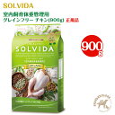 \r_ SOLVIDA OCt[ `L ̏dǗpi900g)