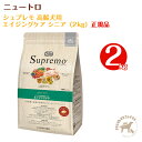 シュプレモ Supremo 高齢犬用 エイジングケア シニア 2kg