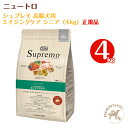 シュプレモ Supremo エイジングケア 4kg