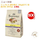 シュプレモ Supremo　超小型犬 4kg以下用・成犬用（800g）