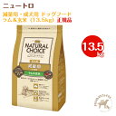 &nbsp; 【特長】 本品は、肥満犬の減量に適した、効果的に摂取カロリーを抑えることができ、かつ栄養バランスに優れた製品です。肥満犬には、適正体重に近づけるダイエットが必要です。約310kcal/100gの低カロリーで、適正体重に落とす減量をサポートします。肥満犬の減量サポートのため、粒比重が軽めのドーナッツ型の粒設計を採用し、体重のかかる関節の健康維持のために、コンドロイチン・グルコサミンを豊富に含むラム肉を使用しています。 【原材料】 ラム生肉、玄米、粗挽き米、米糠、乾燥ラム肉、エンドウタンパク、セルロース、ビートパルプ、タンパク加水分解物、鶏脂*、ひまわり油*、大豆油*、ビタミン類（A、B1、B2、B6、B12、C、D3、E、コリン、ナイアシン、パントテン酸、ビオチン、葉酸）、ミネラル類（カリウム、クロライド、セレン、ナトリウム、マンガン、ヨウ素、亜鉛、鉄、銅）、アミノ酸類（タウリン、メチオニン）、酸化防止剤（ミックストコフェロール、ローズマリー抽出物）、緑茶抽出物、スペアミント抽出物 *ミックストコフェロールで保存 &nbsp; &nbsp; &nbsp; 【総合栄養食】 本品は、ペットフード公正取引協議会が定める分析試験により、成犬に適したバランスの良い総合栄養食の基準を満たすことが証明されています。 【AAFCO栄養基準】 本品は、AAFCO（米国飼料検査官協会）規定の分析試験により、成犬の健康維持に適したバランスの良い総合栄養食であることが証明されています。 &nbsp; 　