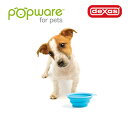 Popware ポップウェア ぺたんこボウル S ブルー 犬猫用 お散歩 旅行 災害用 給水 【3980円以上お買い上げで送料無料】