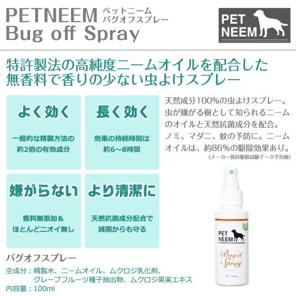 �ڥåȥˡ��� PETNEEM �Х����ե��ץ졼 300ml �� ǭ ��ưʪ�� ����� ���ץ졼 �Υ� ���� �� ���� ̵ź�� ŷ����ʬ �����ޥ��ץ졼 ���� ���Ф��� �ý� �������� �¿� ���� �����륷������ JAN:4560415970085