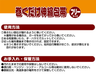 【ペティオ Petio】老犬介護用 巻くだけ伸縮包帯 ヤマヒサ/zuttone(ずっとね) 【配送区分：P】