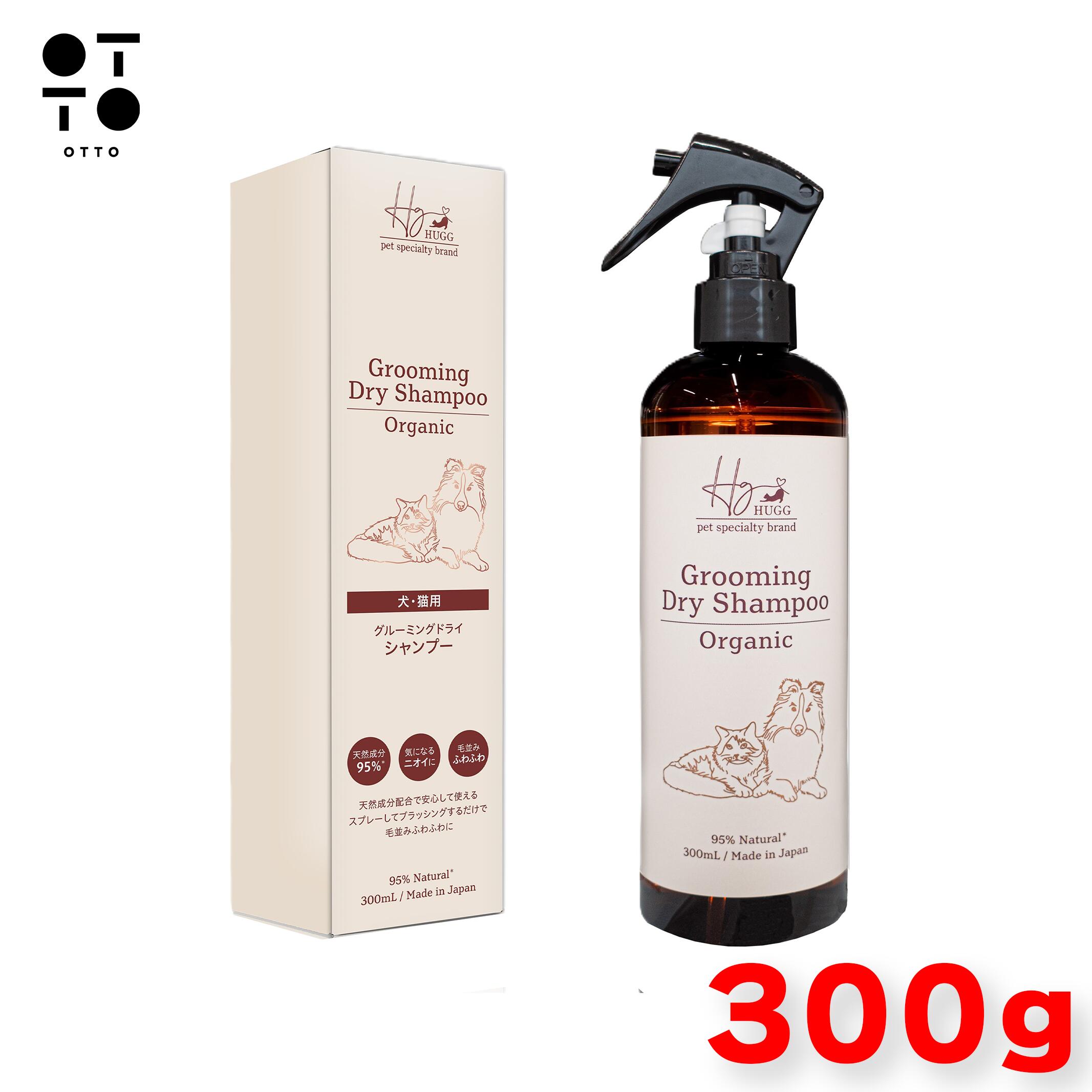 HUGG グルーミングスプレー 300g ペット 犬 猫 兼用 体臭 臭い ドッグ.キャット 愛犬 エチケット 犬 シ..