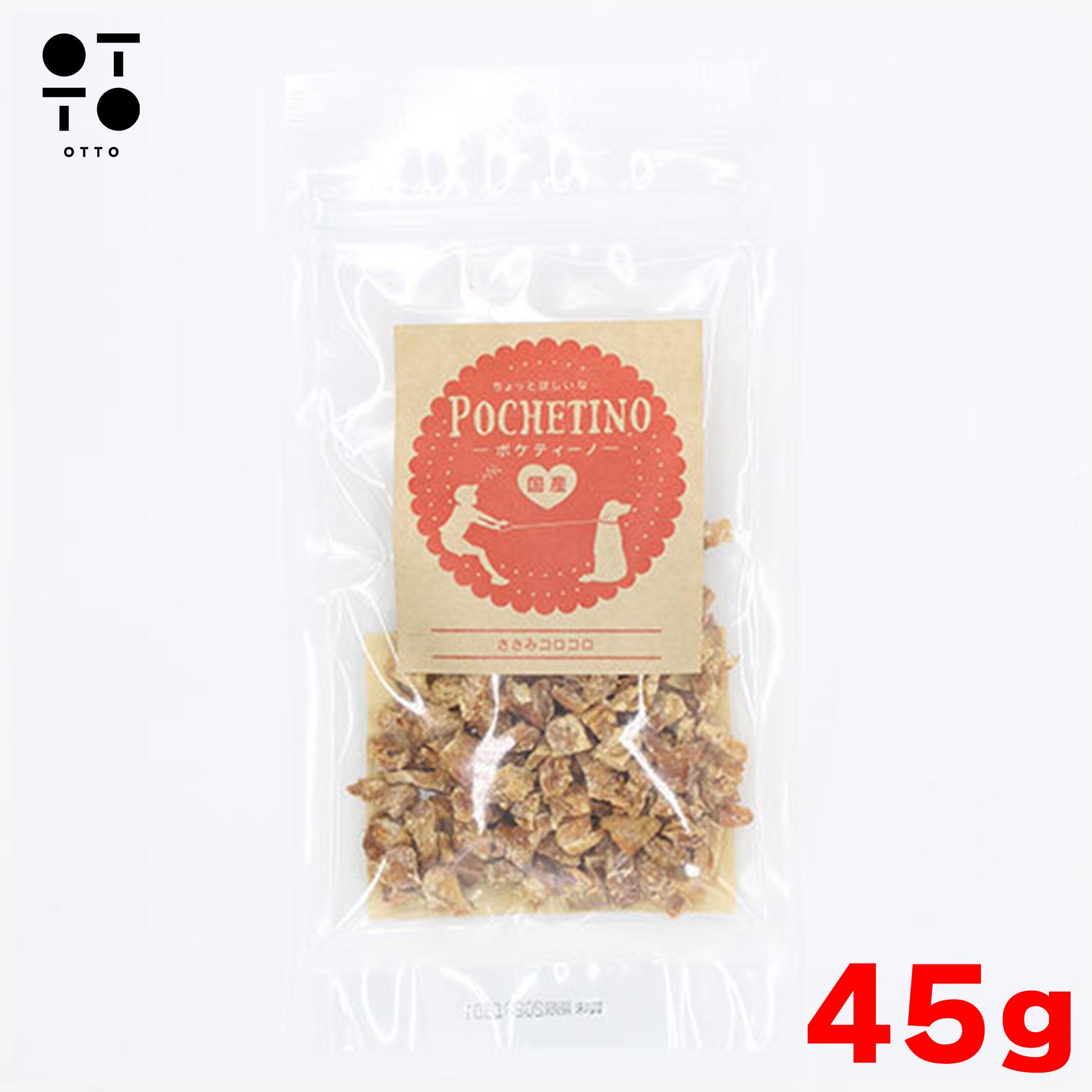 ポケティーノささみコロコロ45gド...