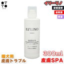イリーリノ SPA トリートメント 皮膚 SPA / 被毛 SPA スパ 300ml 犬 猫 ペット用 獣医監修 低刺激 保湿 ツヤ サラサラ フワフワ ノンシリコン2種から選択 JAN:4580633650606 JAN:4580633650507