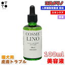 コスメリノ 美容液 100ml 300ml 犬 猫 ドッグ キャット dog cat ペット用 人幹細胞培養液 配合 スキンケア 皮膚トラブル 保湿 乾燥 敏感肌 ケア ( 容量選択可 ) JAN:4580633650309 JAN:4580633650408|詳細画像