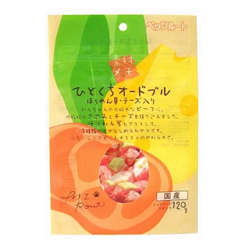 素材メモ　ヒトクチオードブル　ホウレンソウチーズ　120g　犬用おやつ　ペッツルート