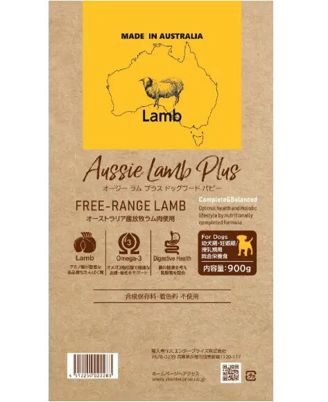 Aussie Lamb Plus ドッグフード パピー 子犬用 小型犬 中型犬 大型犬 全犬種対応 放牧ラム 高たんぱく ..