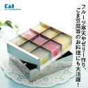 寒天冷菓流し器カバー付き(9〜15仕切り) 寒天 ゼリー 製菓 お菓子型 寒天型 流しかん ゼリー型 冷やし型 ステンレス 貝印 流し型 冷菓 15個取 9個取