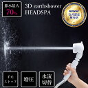 送料無料【あす楽対応】3D earth shower