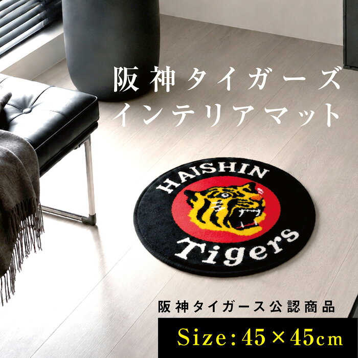 楽天市場】阪神タイガース クッションの通販