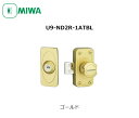 MIWA(美和ロック)面付け補助錠 U9-ND2R-1ATB...