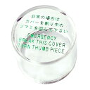 MIWA純正 MMカバー(非常用丸カバー) カバーのみ 美和...