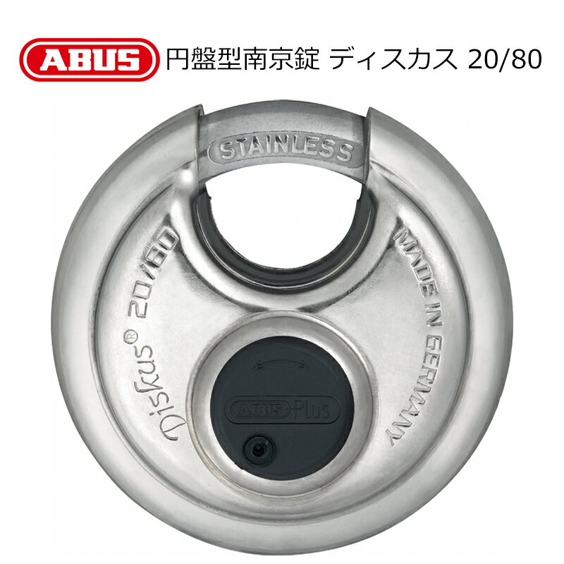 ABUS(アバス)社製円盤形南京錠ディスカス 20/80 Discus アブス アバス