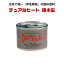 Dual Heat(デュアルヒート)極小缶 単品 送料無料 固形燃料 安全 防災グッズ