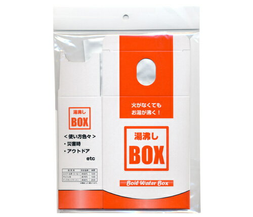 湯沸かしボックス 0．5L 防災グッズ 湯沸かし 発熱剤 加熱剤 食品 温め 災害対策 備蓄 防災用品 避難グッズ 災害 緊…