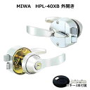 レバーハンドル ドアノブ 交換 鍵付き miwa 美和ロック 77HP30 HPD40KJ PAT 5350 PR ディンプルキー HPL-40XB 玄関ドア ...