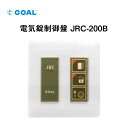 電気錠制御盤 操作盤 ゴール GOAL JRC-200B コントローラー EM EV SXE EXS EZS PXEMT