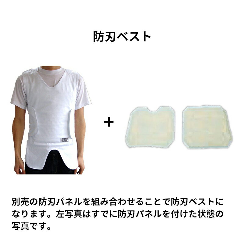 アンダーシャツタイプJPU-0(外衣のみ)代引手料無料送料無料シャツの下に着用出来る防弾・防刃ベスト(外衣)防弾ベスト刃物ステンレスハッチ防刃用品護身用品護身グッズ