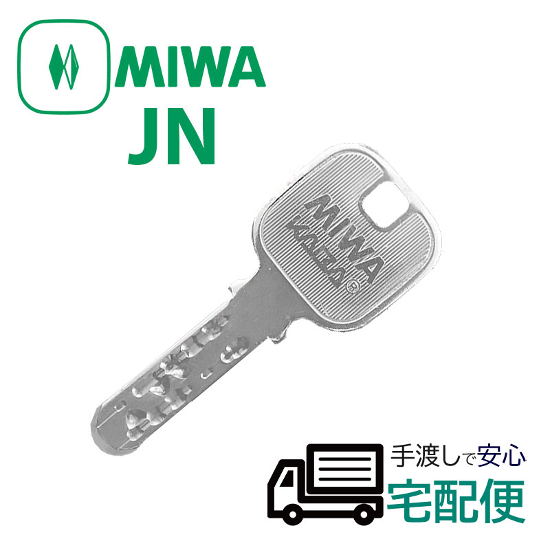 MIWA　ノンタッチ　リモコン用キーヘッド（TLNT-K02A）　【在庫品】