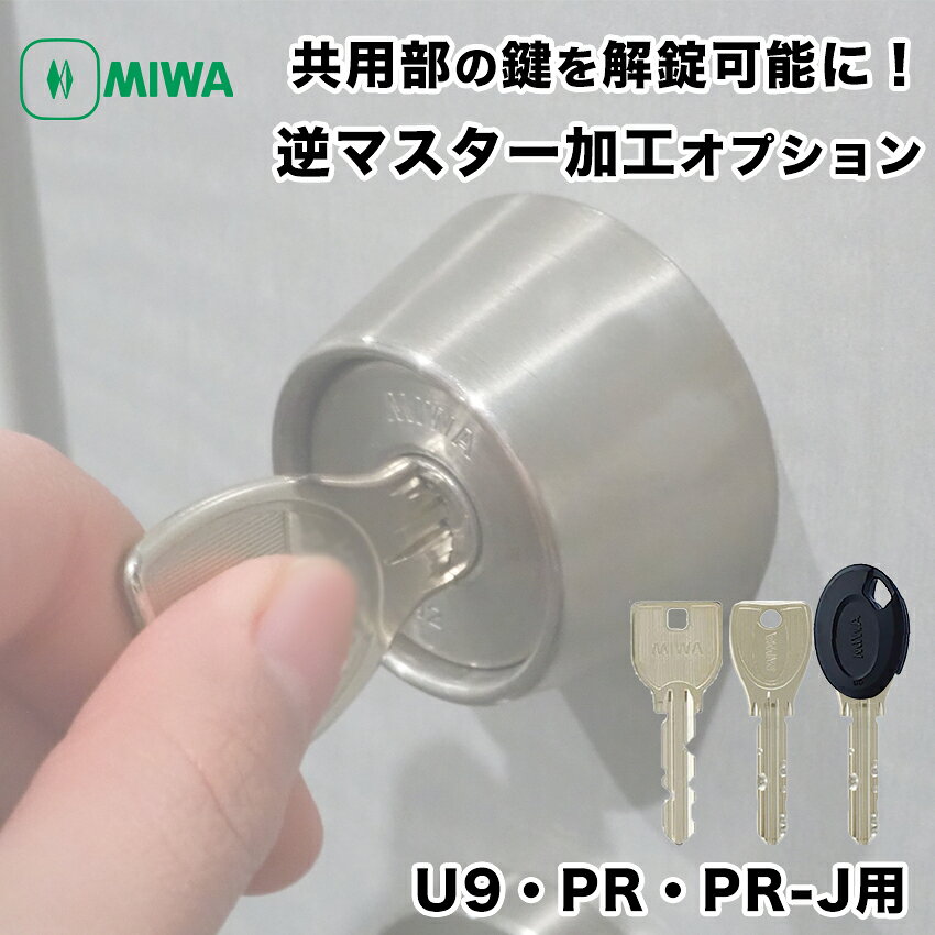 楽天市場】WA-（メーカー美和ロック）の通販