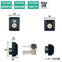 TOSTEM トステム リクシル 鍵 URシリンダー QDD835 QDD688 QDC19 グランザ ブラック D5GZ1903 MCY-469