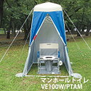 災害 トイレ マンホールトイレ VE100W/PTAM 代引不可 送料無料(本州のみ)
