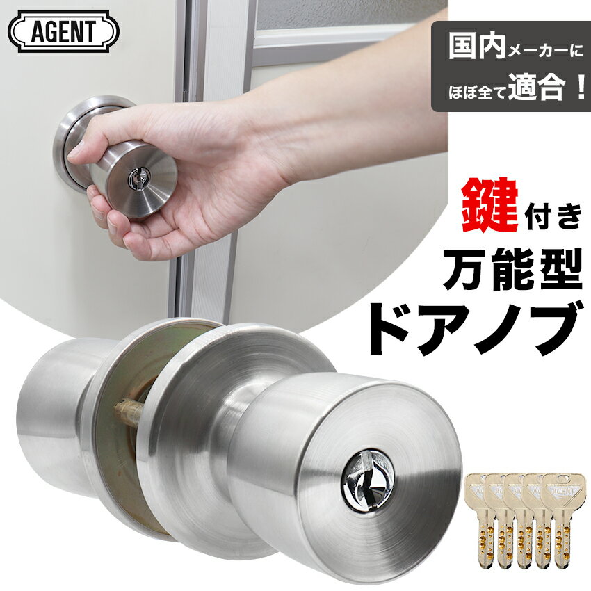 安いドアノブ Ageの通販商品を比較 ショッピング情報のオークファン 安いドアノブ Ageの通販商品を比較 ショッピング情報のオークファン