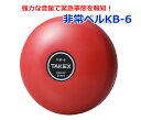 TAKEX 非常ベル KB-6 DC-10〜18V レッド 非常ベル KB-6 DC-10〜18V