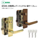 MIWA abN   85RA 82RA 04RV RAHPC OJE o[nhZbg hAmu U9 35`37mm CBF