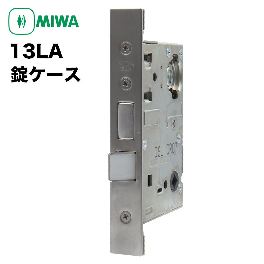 楽天市場】miwa 錠ケースの通販 楽天市場】miwa 錠ケースの通販