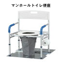 マンホールトイレ 防災グッズ 避難生活 災害 自治体 VE100W 代引不可