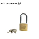 南京錠 鍵 軽量 頑丈 防犯グッズ HITシリンダー南京錠 吊長 #3300-30mm バラ番号 同一キー(同番) キーナンバー:421