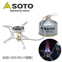 ソト SOTO SOD-331 マイクロレギュレーターストーブ FUSION Trek PAT OD缶用 調理 コンパクト 軽量 新富士バーナー キャンプ 登山 outdoor