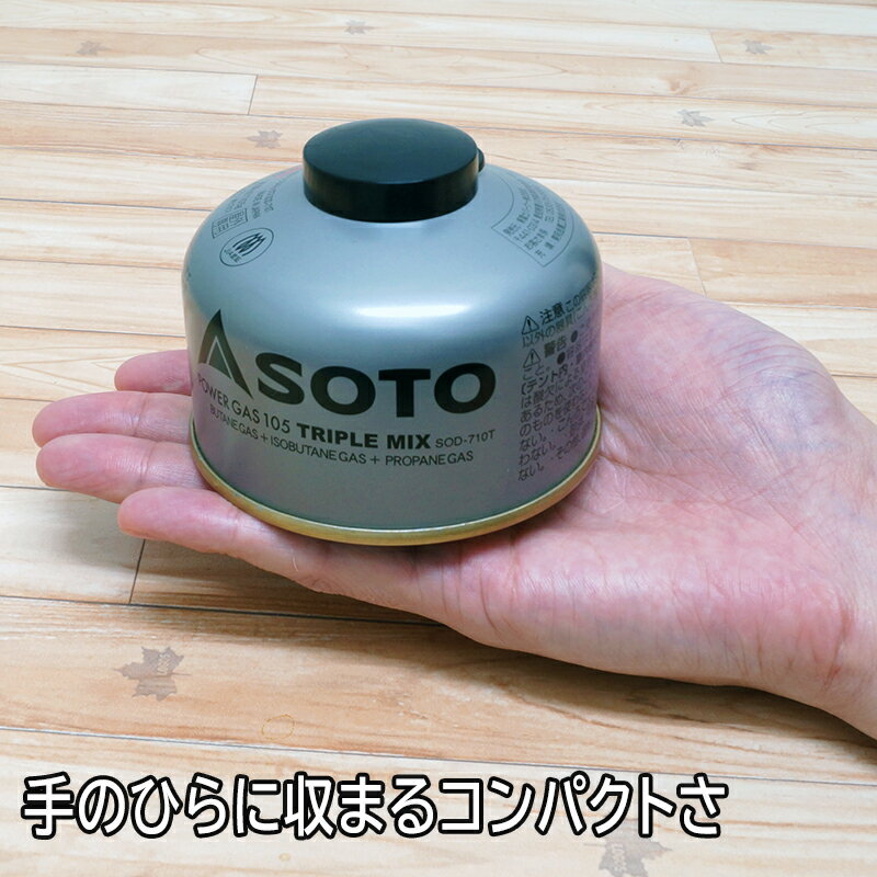 ソト SOTO パワーガス105トリプルミックス SOD-710T outdoor OD缶 寒冷地 新富士バーナー通販格安セール情報 楽天 通販
