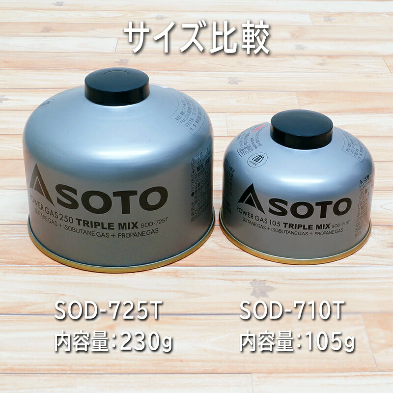 ソト SOTO パワーガス105トリプルミックス SOD-710T outdoor OD缶 寒冷地 新富士バーナー通販格安セール情報 楽天 通販